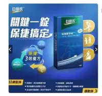 在飛比找Yahoo!奇摩拍賣優惠-【代購電子商務】買3送1買5送2 白蘭氏保捷膠原錠 30錠入