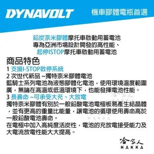 DYNAVOLT 藍騎士 奈米膠體電池 MG4L-BS 4號電池 YTX4L 重機 機車電瓶 AGM 哈家人油Shop【樂天APP下單最高20%點數回饋】