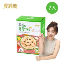 在飛比找PChome24h購物優惠-【農純鄉】寶寶粥-牛牛壯壯粥(7入*150g/盒)