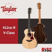 在飛比找蝦皮購物優惠-【又昇樂器】無息分期 Taylor 412ce-R V-Cl