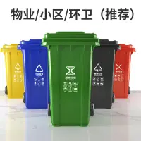在飛比找蝦皮購物優惠-超大垃圾桶 垃圾分類  分類垃圾桶 環衛桶 收納桶 垃圾桶 