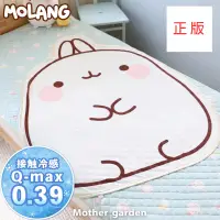 在飛比找蝦皮購物優惠-【甜心兔】MOLANG 萌浪兔 涼感被-模切萌浪