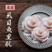 【基隆區漁會】 嚴選新鮮虱目魚里肌肉300克/包(共3包)