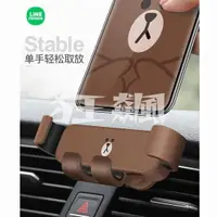 在飛比找蝦皮購物優惠-【狂飆】LINE FRIENDS正版汽車裝飾 重力車載手機支