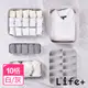 【Life+】多功能可堆疊分隔衣物/內衣褲/襪子收納盒10格(2色任選)