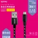 KINYO 耐嘉 USB-B12 Micro USB鋁合金編織線 3M 2.4A 快充線 V8 充電線 傳輸線 極速充電 充電傳輸線 數據線 安卓線 快速充電線
