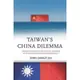 Taiwan's China Dilemma: Contested/Syaru Lin eslite誠品