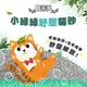 【MOMOCAT摸摸貓】小綠綠舒壓貓砂4kg