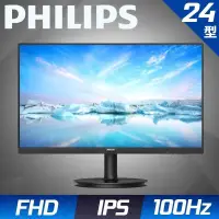 在飛比找PChome24h購物優惠-PHILIPS 飛利浦 241V8B 100Hz窄邊框螢幕(