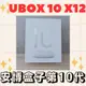 【免運】全新公司貨 UNBLOCK TECH 安博 UBOX 10 X12 安博盒子第10代 (純淨版)