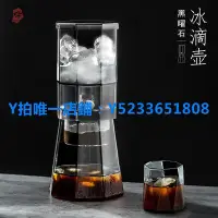 在飛比找Yahoo!奇摩拍賣優惠-摩卡壺 YEFFAC 八角冰滴咖啡壺冷萃咖啡壺 家用便攜小型