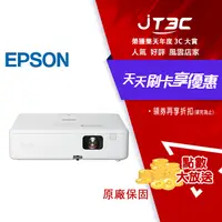 在飛比找樂天市場購物網優惠-【最高4%回饋+299免運】EPSON 愛普生 CO-FH0