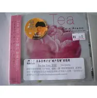 在飛比找PChome商店街優惠-綾？智？Chie Ayado ~Tea For Two **