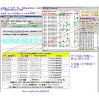 在飛比找蝦皮購物優惠-神準數學 Win018 密碼數據乘算法  精準 全自動 算牌