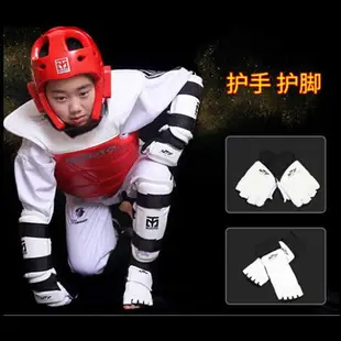 【台灣公司可開發票】MOOTO 跆拳道護具全套 水波紋 六件套八件套面罩成人兒童訓練護具