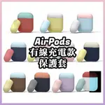 現貨+免運👌ELAGO AIRPODS 保護套 防摔 防塵 防水 保護殼 無線耳機盒保護套 真皮保護套 透明殼