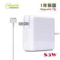 在飛比找樂天市場購物網優惠-APPLE 蘋果 充電器 85W 二代 T型 mac 筆電 