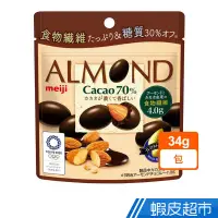 在飛比找蝦皮商城優惠-日本 明治 meiji CACAO70%杏仁黑巧克力(袋裝)