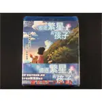 首批初回 [藍光先生BD] 追逐繁星的孩子 CHILDREN WHO BD + DVD 雙碟限定版 ( 曼迪正版 )