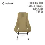 日本連線 台北現貨 HELINOX TACTICAL CHAIR TWO 輕量 戰術 高背椅 - 狼棕