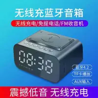 在飛比找蝦皮購物優惠-手機無線充電器藍牙音箱鬧鐘數字時鐘通用華為30pro7三星1