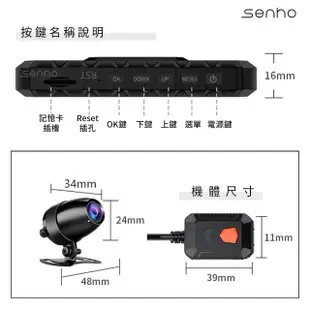 【Mr.U優先生】Senho MR600W 雙鏡1080P 機車行車記錄器 機車行車紀錄器(內附贈32G高速記憶卡)