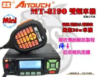 在飛比找Yahoo!奇摩拍賣優惠-~大白鯊無線~ZS Aitouch MT-8190 雙頻 雙