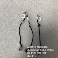 在飛比找蝦皮購物優惠-2pcs Dell戴爾 靈越5468 5555 5558 5