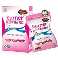 在飛比找樂天市場購物網優惠-船井 burner倍熱 特濃白腎豆膠囊 30粒/盒【buym