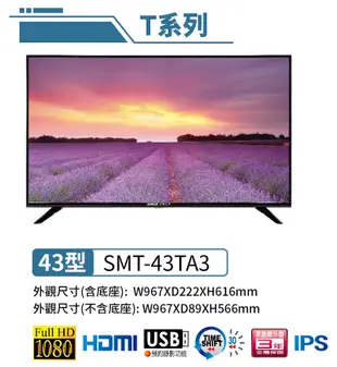 SANLUX台灣三洋43吋LED液晶顯示器/電視(無視訊盒) SMT-43TA3~含運僅配送一樓 (5.5折)