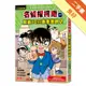 名偵探柯南晨讀10分鐘推理課（2）[二手書_良好]11315716429 TAAZE讀冊生活網路書店