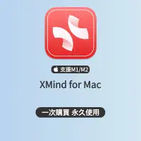 在飛比找蝦皮購物優惠-「永久使用」XMind for Mac 電腦軟體 mac軟體