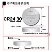 1PC Battery for Panasonic CR2430