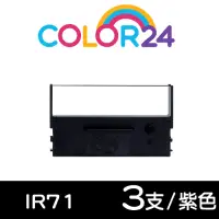 在飛比找Yahoo奇摩購物中心優惠-Color24 for CITIZEN 3入組 IR-71/