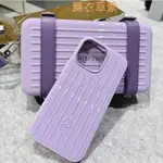 適用 日默瓦 蘋果 14PROMAXS 手機殼 紫色 RIMOWA 行李箱 保護套 簡約潮牌
