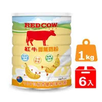 在飛比找ETMall東森購物網優惠-(即期良品出清)【紅牛】香蕉奶粉1kgX6罐-商品效期202