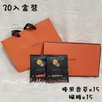 在飛比找蝦皮購物優惠-Meet To Coffee 30入濾掛耳式咖啡粉12g 榛