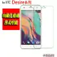 Desire 鋼化玻璃貼 HTC 816 820 825 830 626 pro 530 728 eye 保護貼