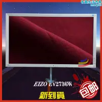 在飛比找露天拍賣優惠-EIZO藝卓27寸EV2736W專業24寸CX241設計製圖