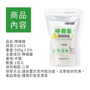 H&K家居 小綠精靈小蘇打粉1000g/小綠精靈檸檬酸500g 居家清潔 多用途【愛買】