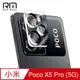 RedMoon Poco X5 Pro 5G 3D全包式鏡頭保護貼 手機鏡頭貼 9H玻璃保貼