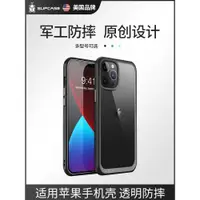 在飛比找ETMall東森購物網優惠-SUPCASE 適用蘋果iPhone11pro手機殼透明全包