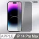 YADI iPhone 14 Pro Max 6.7吋 水之鏡 無暇專用防窺滿版手機玻璃保護貼/9H/電鍍防指紋/CNC成型