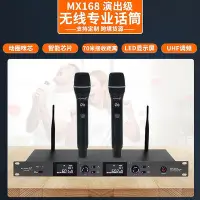 在飛比找Yahoo!奇摩拍賣優惠-【好康】MX168一拖二 混響UHF調頻會議娛樂演出KTV動