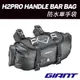 GIANT H2PRO HANDLE BAR BAG 防水車手袋 L尺寸