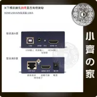 在飛比找蝦皮購物優惠-HDMI USB KVM 鍵盤 滑鼠 訊號延長器 傳輸達 1