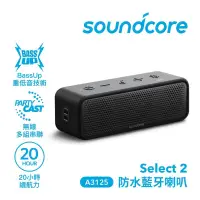 在飛比找iOPEN Mall優惠-[SOUNDCORE] Soundcore Select 2