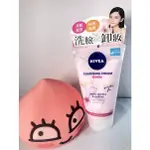 NIVEA 妮維雅 自律舒敏洗卸水凝乳150ML