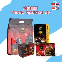 在飛比找蝦皮購物優惠-【現貨】越南咖啡 TRUNG NGUYEN G7 咖啡 三合