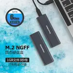 【現貨】SATA 外接盒 藍碩 M.2 NGFF轉USB3.1筆記本TYPE-C固態SSD硬碟盒